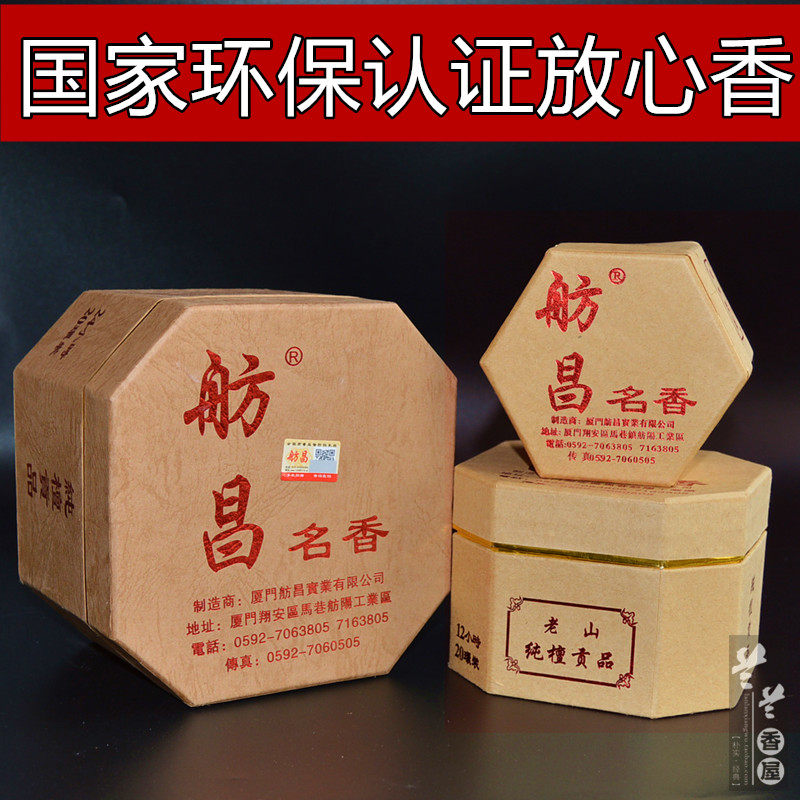High quality sandalwood lavender Changhan Mei Spring fame 4 hours 12 hours 24 hours Rings Fragrant new pure Honolulu
