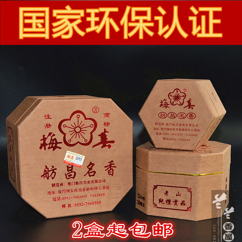 Pure natural sandalwood pan-scents nourishing lavender incense with fragrant incense, pure sandalwood of the old mountain pure sandalwood 4H12H24H ring fragrant ring