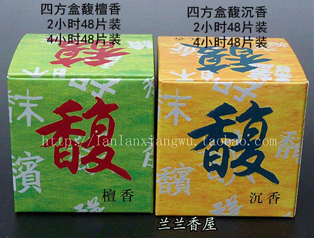 Natural centuries-old water immersive sandalwood nourishing incense Taiwan fo incense and sandalwood with a fragrant tray of incense.