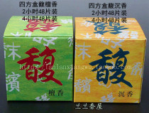 Natural century-old water agarwood incense Sandalwood health incense Taiwan Buddha Incense Lin Incense Sandalwood incense incense Agarwood plate incense ring incense