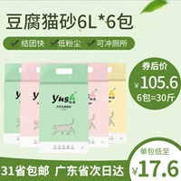 Ya shi tofu Cat Sand 6l*6 зеленый чай Оригинальный водяной персик дезодорированный без пыли 15 кг 30 кг 30 кошек кошачьи принадлежности Бесплатная доставка