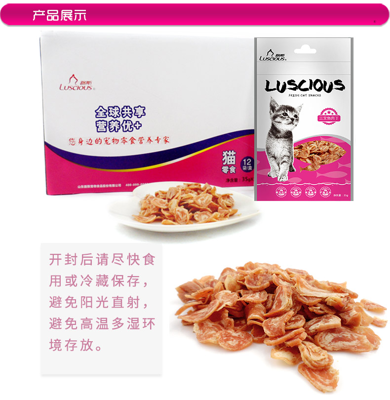 Lusi mèo ăn nhẹ cá nhỏ mèo khô đồ ăn nhẹ dải thịt ức gà vào răng hàm răng đồ ăn cho mèo con