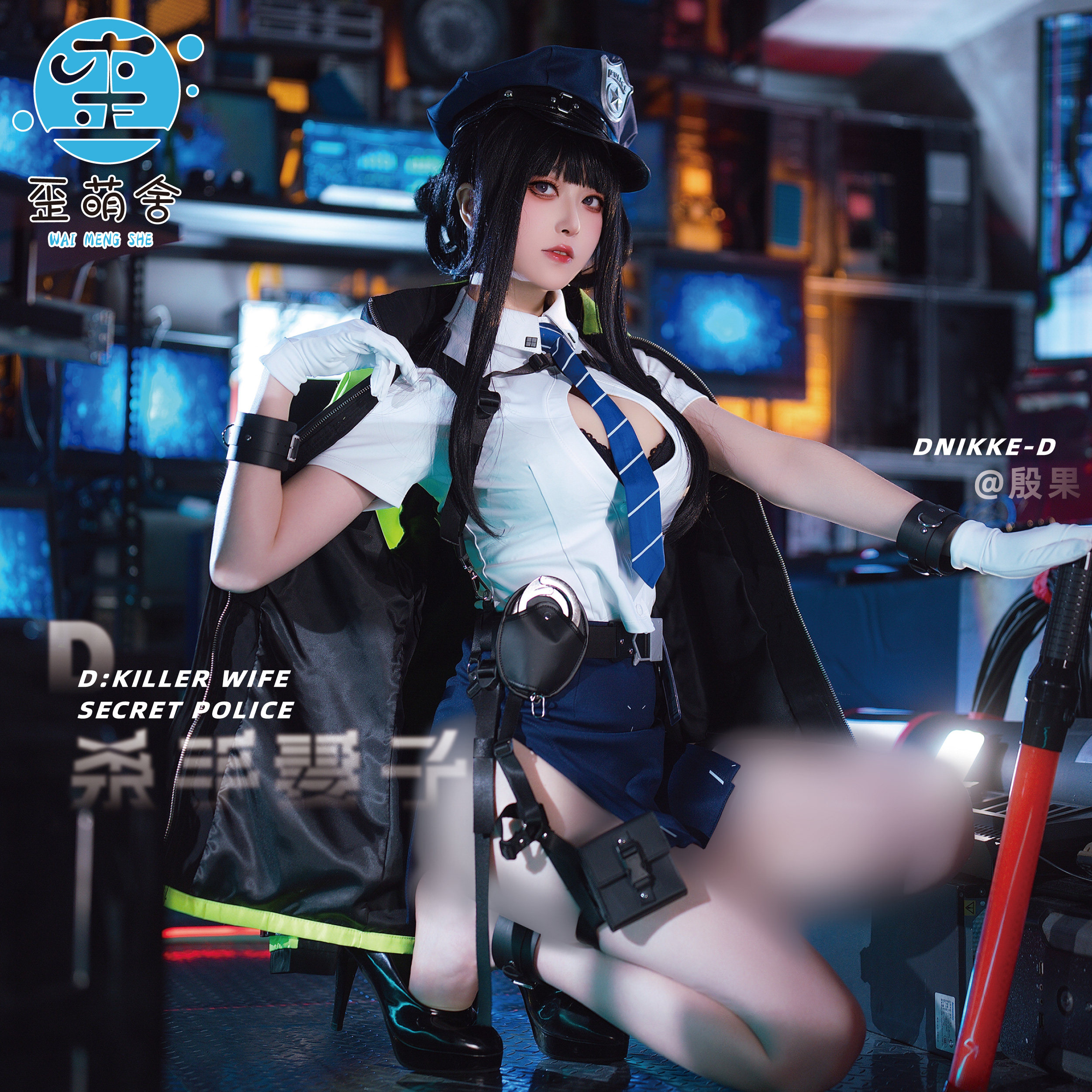 殺人妻D、ワイメンシェ勝利の女神ニッケ、秘密探偵コスプレ女性警察官スキンワイメンシェ