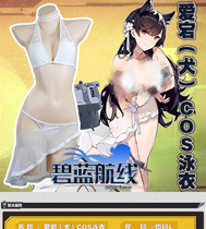 Crooked Moe house Crooked Moe Society Blue route Atago (dog) cos swimsuit game anime secondary element