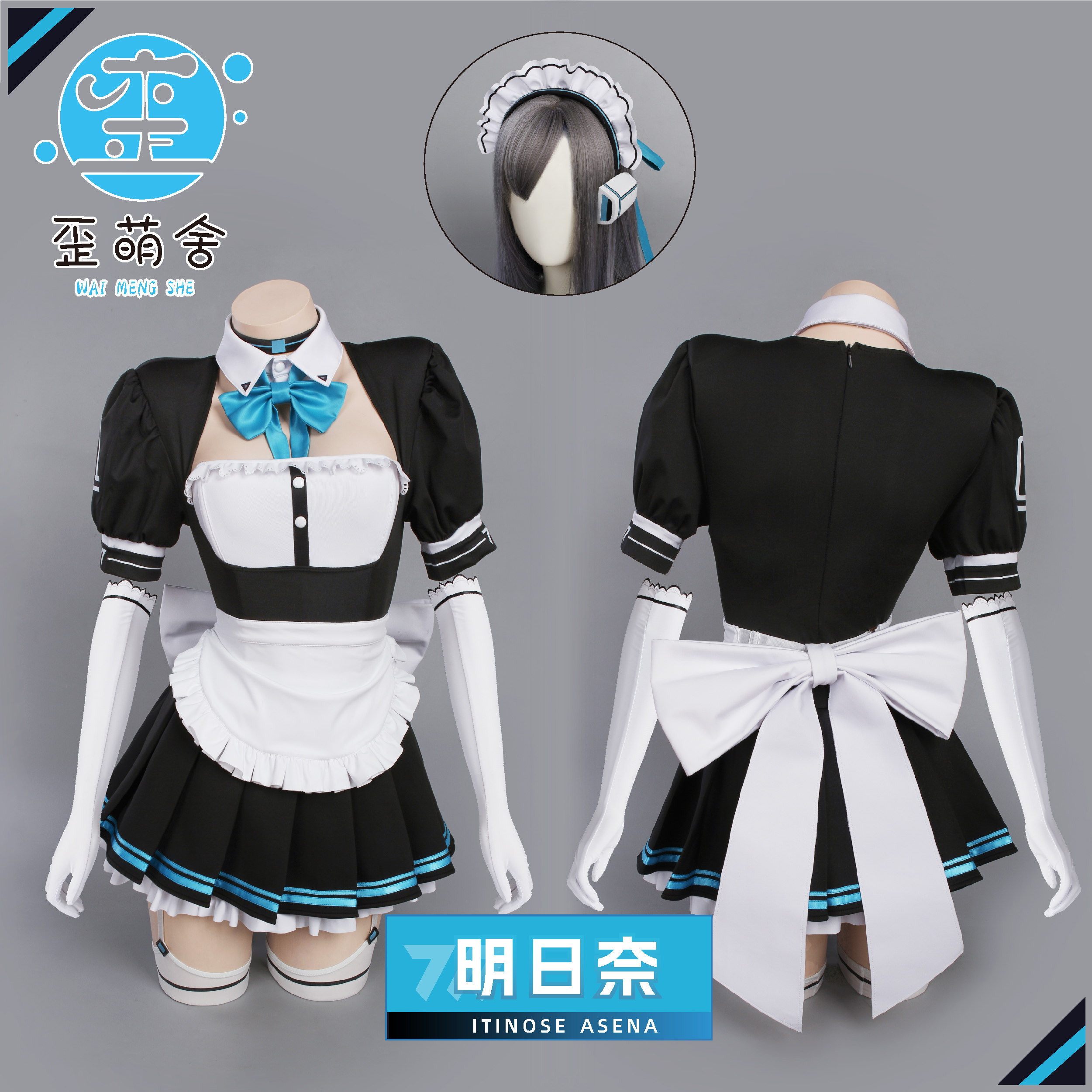 Waimengsheによるアスナのオリジナルスキン「メイド」のコスプレ、Waimengsheによるアスナのスキン「アズール」のコスプレ。