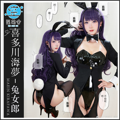 taobao agent Rabbit Girl Kitagawa Haimei Meng Cai Meng She Dian Yixian Falling in Aihe Cosplay Clear Society