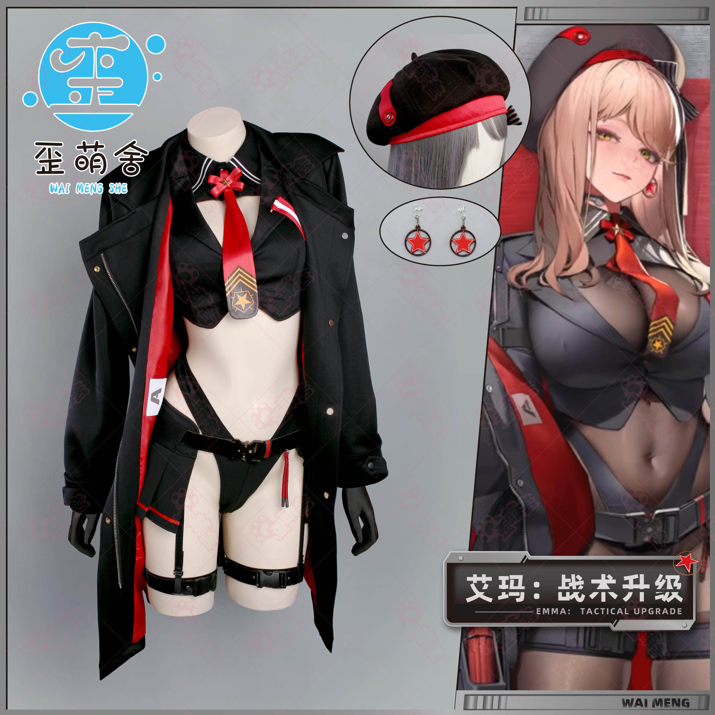 エマ・ワイ・メン・シェ戦闘服勝利の女神ニッケコスプレスキンワイ・メン・シェ