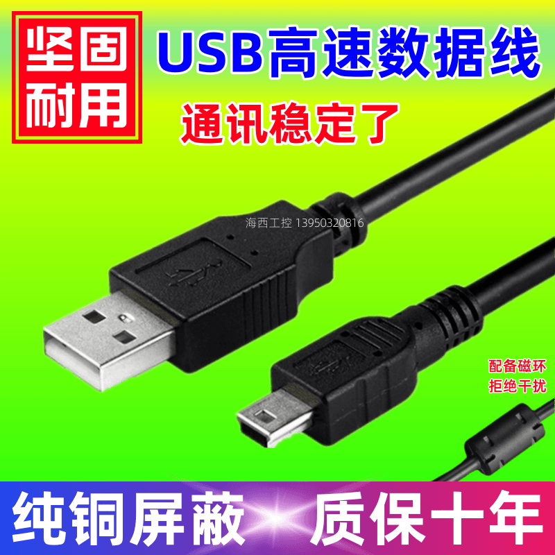 Suitable for Afpx USB Panasonic Plc Programming Cable, Download Cable, Program Transmission Cable, and Computer Connection Data Cable