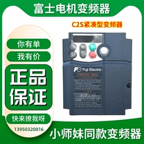 全新原装富士变频器 FRN0007C2S-4C 380V 2.2KW 代替FRN2.2C1S-4C