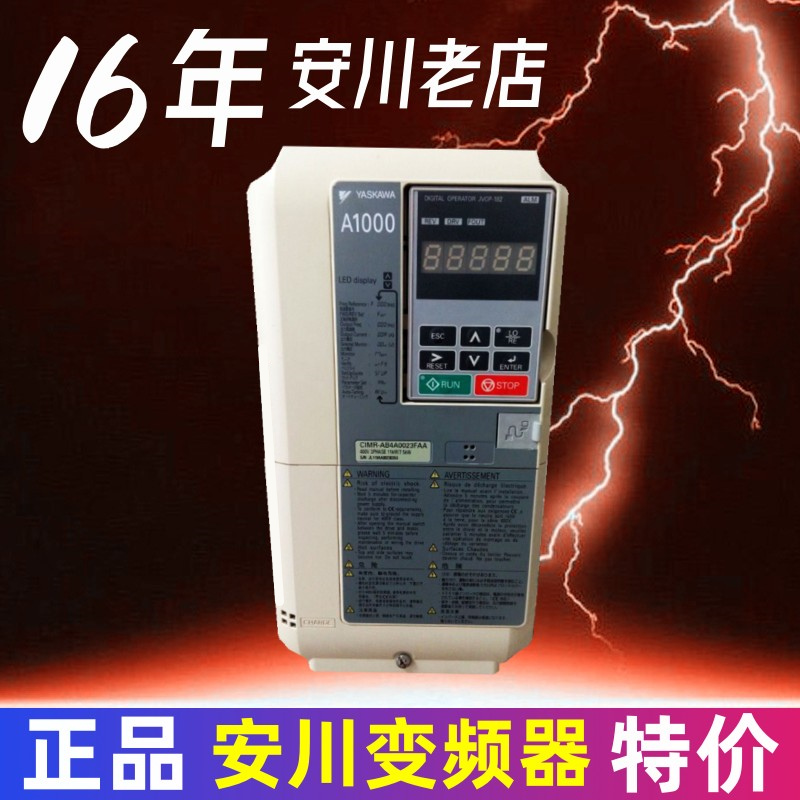 Anchuan frequency converter A1000 series 0 75 1 5 2 2 3 3 7 5 5 5 7 5 11 15 22 30KW-Taobao