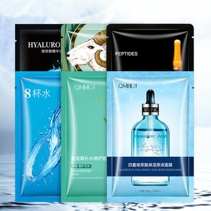 任选10片!【全国包邮】清洁补水面膜