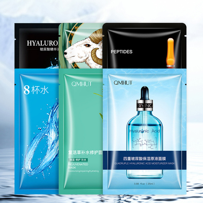 任选10片!【全国包邮】清洁补水面膜