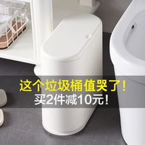 Japanese creative press trash can home living room bedroom toilet classification trash can bathroom covered paper basket