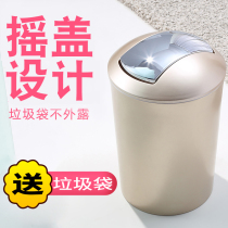 Creative fashion plastic covered with rocking lid trash living room bathroom toilet toilet household trash can Small