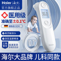 Haier Original Palyded Liquid Crystal Ear Home Health Home Health Non-contact