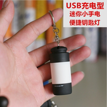 usb charging household medical portable mini cute children home lady lighting super small flashlight key chain light