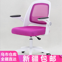 Xinjiang Office Chair Staff Chair Computer Chair Swivel Chair Lift Mesh chair Arched Frame Chair Student Dormitory Chair