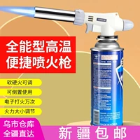 Карточка -тип газовой струйный спрей -сваренный пистолет сварной пистолет для пистолета жареный свинень