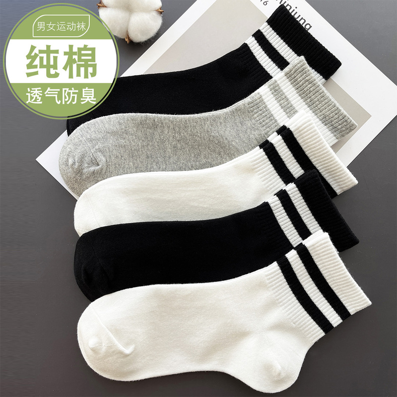 White Socks for Women, Mid-Calf Length, Pure Cotton, Spring and Summer, All-Cotton, Autumn and Winter Styles, Black Sports Socks for Men, Short Length, Gray, Odor-Resistant White Socks for Women, Mid-Calf Length, Pure Cotton, Spring and Summer, All-Cotton, Autumn and Winter Styles, Black Sports Socks for Men, Short Length, Gray, Odor-Resistant
