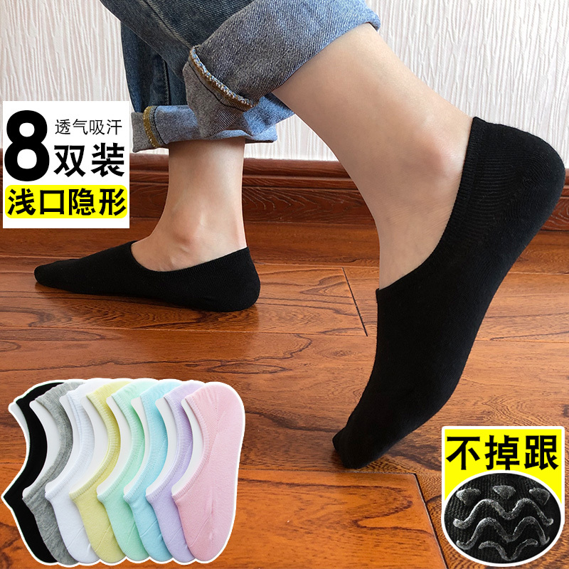 Women's No-Show Socks, Short Socks, Pure Cotton, Low-Cut, Invisible, Summer Thin Style, Low-Top, Silicone Non-Slip, No-Slip Heel Socks, Bed Socks