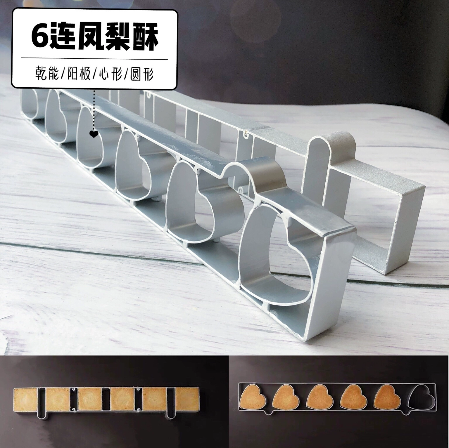 QN3030 khô năng 6 Khuôn bánh dứa hình vuông anode 6 khuôn hình trái tim Khuôn bánh dứa hình vuông Khuôn bánh quy hình vuông - Tự làm khuôn nướng