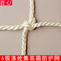 Customizable white coarse line safety net construction site high-rise high altitude parabolic anti-fall nylon flat hanging