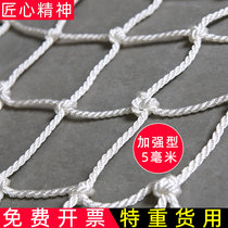 Reinforced 5mm Container protective netting Container net 20 Cabinets 40 small gp hq Rear door behind stop with hanging mesh