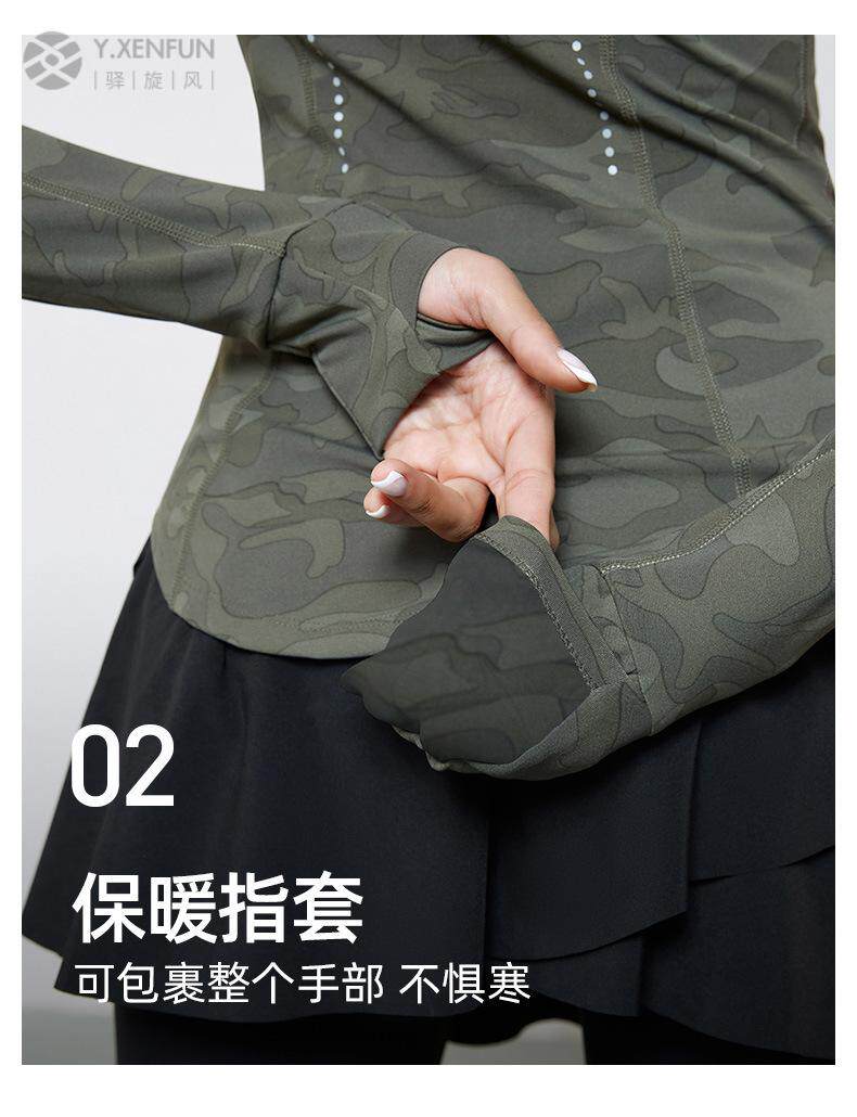 Запуск куртки 秋冬新款健身外套女裸感迷彩跑步运动修身训练服普拉提瑜伽服上衣