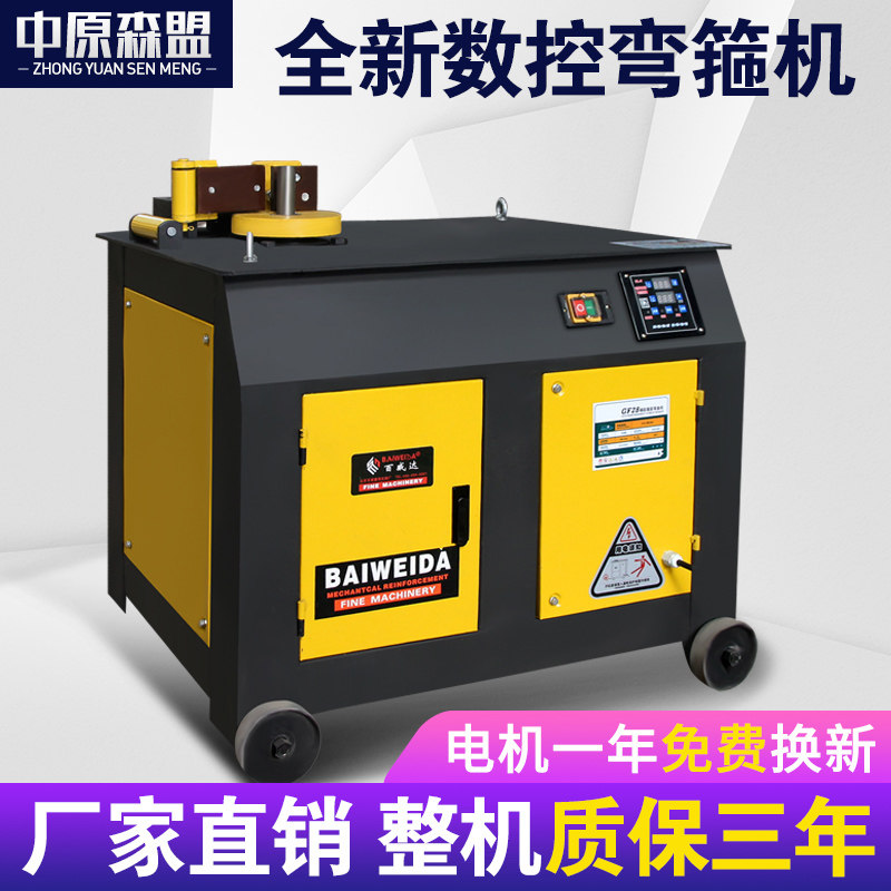 GF20 type 28 type numerical control steel bar bending machine fully automatic screw thread steel high-precision stirrup bending machine bending machine bending machine