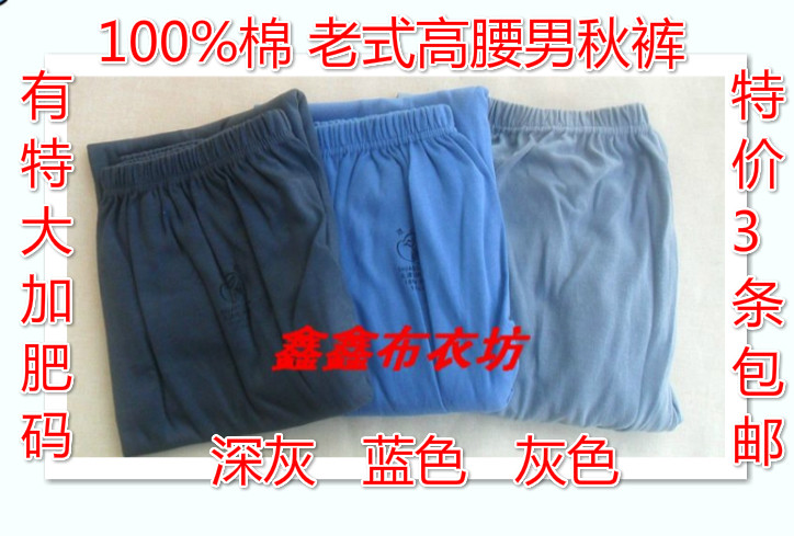 Pantalon collant personne âgée en coton - Ref 749656 Image 15