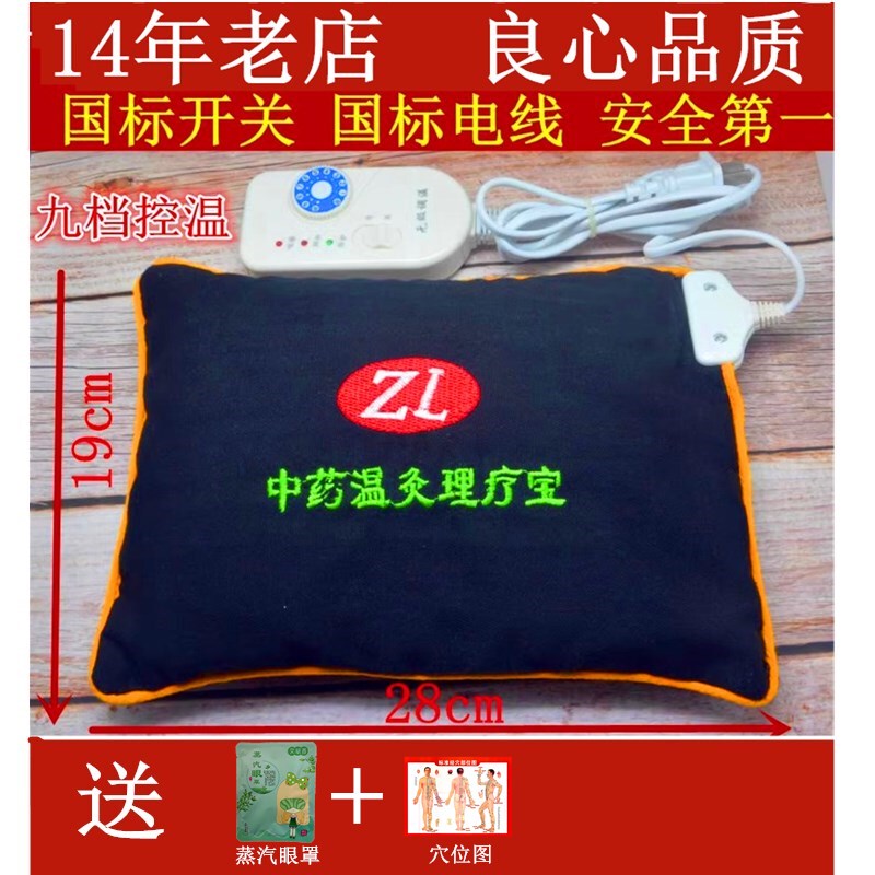 Rechargeable Herbal Moxibustion Therapy Heating Pack Electric Heating Salt Pack Salt Bag Zl Moxa Salt Coarse Salt Plug-In Waist Bag Rechargeable Herbal Moxibustion Therapy Heating Pack Electric Heating Salt Pack Salt Bag Zl Moxa Salt Coarse Salt Plug-In Waist Bag