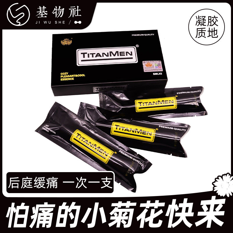 titanmen rear court pain relief lubricating oil anal expansion lubricant lesbian gay water-soluble painless relaxation gel