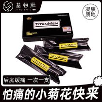 titanmen rear court pain relief lubricating oil anal expansion lubricant lesbian gay water-soluble painless relaxation gel