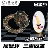 Triple lock fine ring male sm penis silicone exerciser Tintin bondage jj ring gay gay couple sex toys