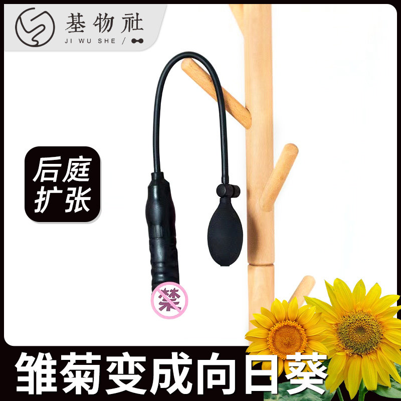 Oversized inflatable yang Anal Plug G Point Postcourt Boxing Flaring Up Anal Development Instrumental GAY Comrade Self Masturbation Anecdote 