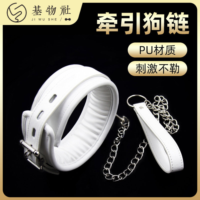 White PU master slave teaches dog chain imitation leather gay comrade sm necklace chain necklace girl SM slave punishment