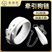 White PU master slave training dog chain imitation leather gay gay sm collar dog chain necklace female sm female slave torture tool