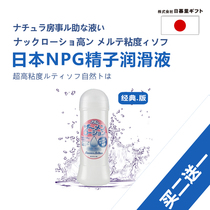 Domestic imitation sperm lubricating fluid male gay water-soluble viscous lubricating oil fisting gay supplies anal sex supplies