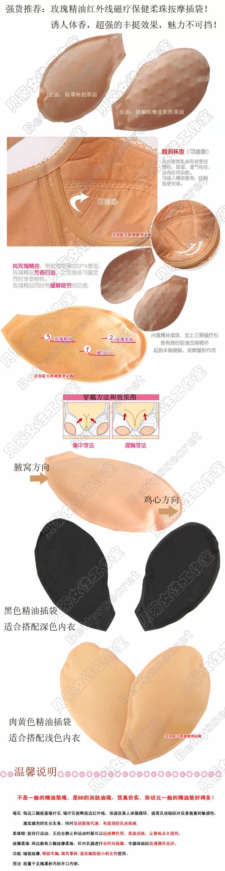 Pads pour soutien-gorge - Ref 811409 Image 4