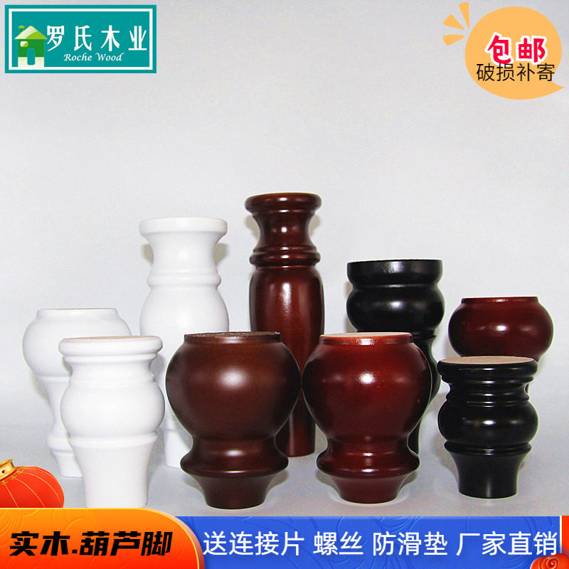 Solid wood sofa foot wood TV cabinet footed tea table legs cupboard support foot wood table legs Eurostyle American furniture foot-Taobao