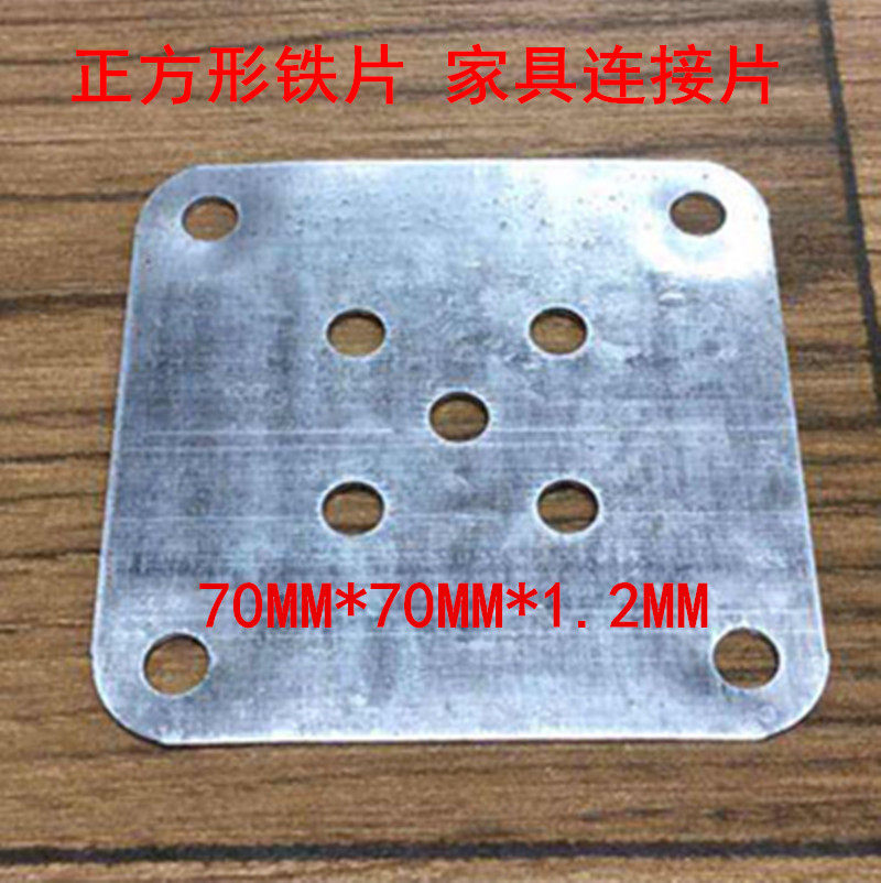 Manufacturer direct sales 1 2mm thick 7X7cm square iron sheet connecting piece fixed sofa foot furniture five gold accessories sheet metal sheet-Taobao