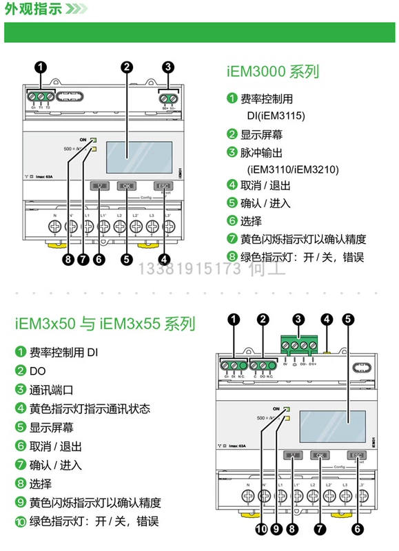 Máy đo năng lượng điện Schneider Loại đường ray IEM3000 Series A9MEM/IEM/3110/3150/3210/3250