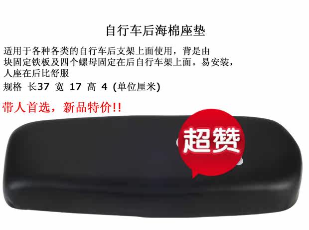 Selle de vélo - Ref 2359736 Image 19