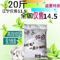 Hengle Bentui Earth Cat Litter 10kg 20kg 14 5 Yuan Group Low Dust Deodorant