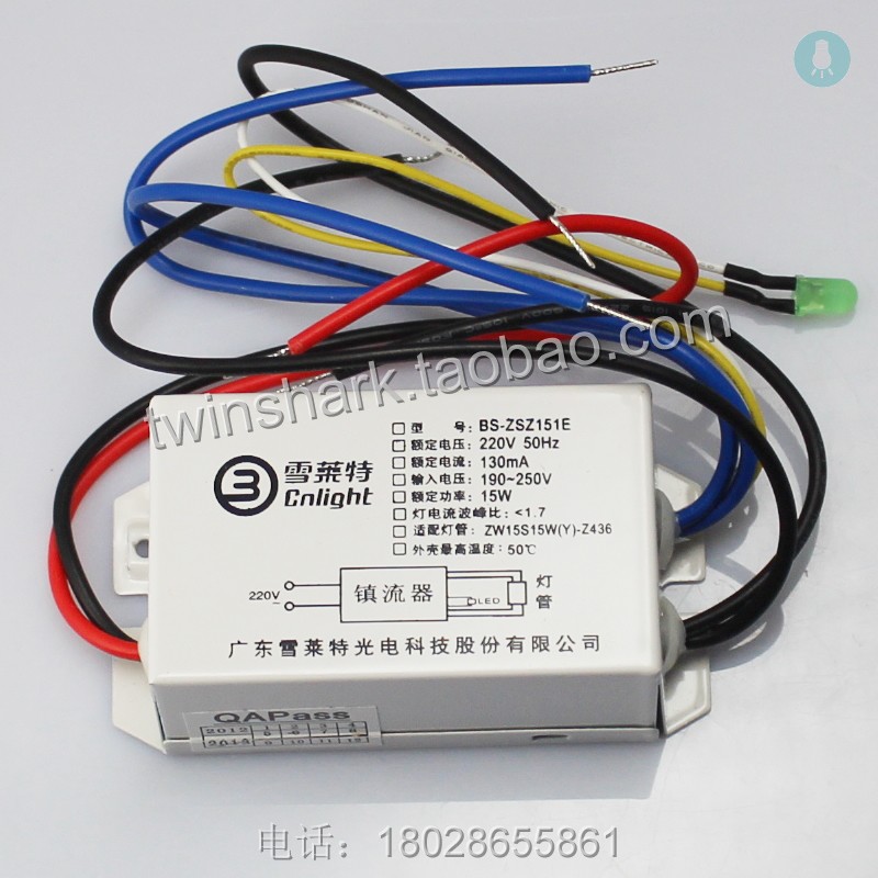 Snow Wright UV electronic ballast 15W BS-ZSZ151E disinfection cabinet UV lamp ballast