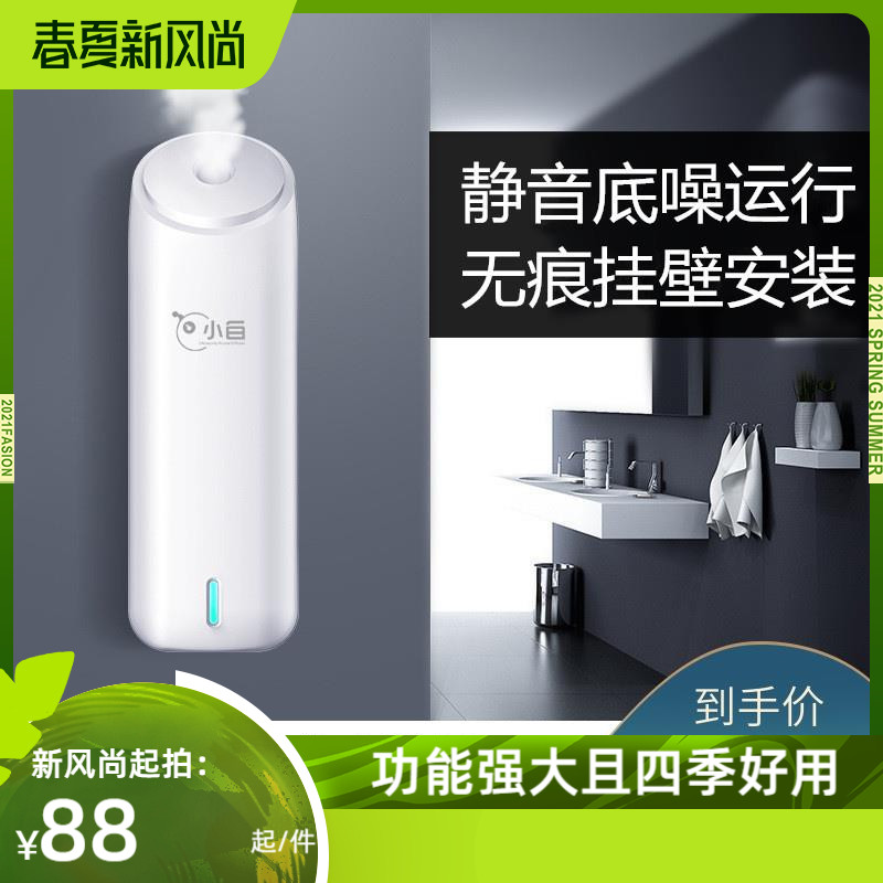 Small white fragrance Machine essential oil Automatic incense Aroma Machine Aroma Diffusers Waterless home Bedroom Ultrasound Atomization small