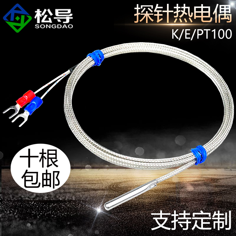 K-type stainless steel rigid pipe temperature sensor monitor 4 * 30 * 1000 probe type thermocouple catch-up wire head stick