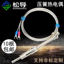 Spring type thermocouple K E type electric couple WRNT-01 temperature sensor Injection molding machine temperature probe temperature sensing line