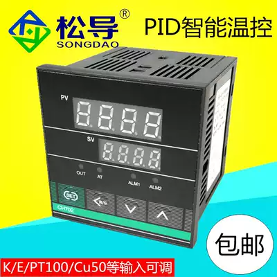 Thermostat intelligent PID Temperature Controller universal input temperature display instrument CH401 402 CHB702 902