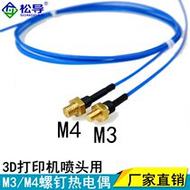 3D printer nozzle Thermocouple M4 M3 Screw thermocouple K-type thermocouple 3D printer accessories